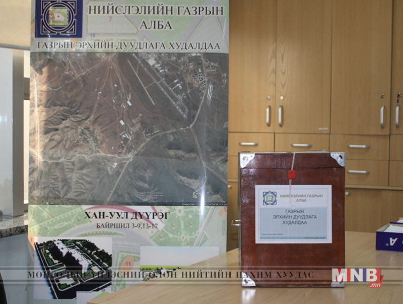 Газар эзэмших, ашиглах эрхийн дуудлага худалдаа явагдаж байна
