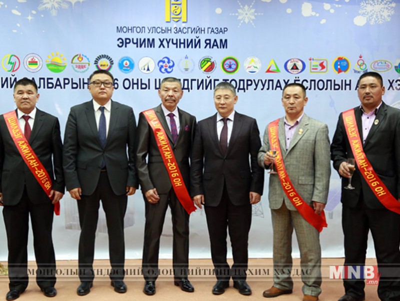 Эрчим хүчний салбарын 2016 оны шилдгүүд тодорлоо
