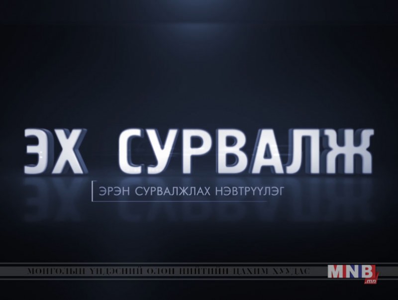 Эх сурвалж: Эхийн сүү