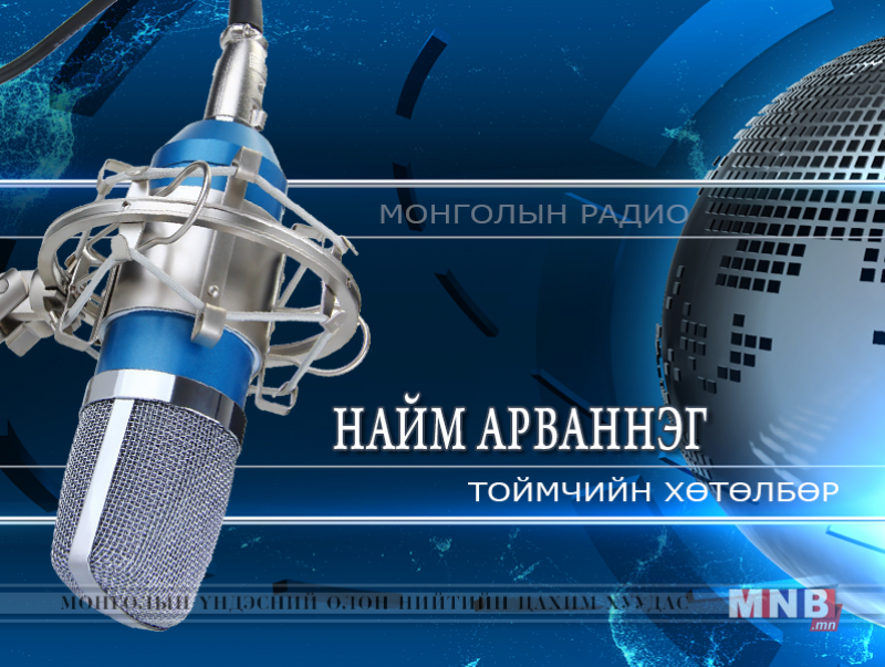 Хямралыг хяналтаар хазаарлах нь