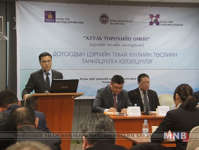 "Хууль төрөхийн өмнө" сэдэвт хэлэлцүүлэг