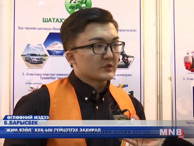 Монгол инженерүүд цахилгаан халаагуур зохион бүтээлээ