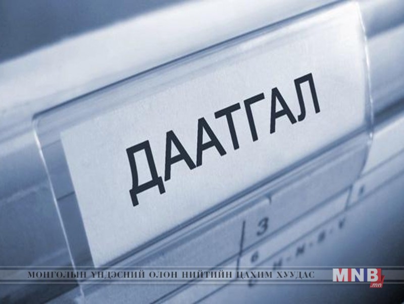 “Улаанбаатар хотын банк” ХХК-д даатгалын зуучлал эрхлэх зөвшөөрөл олголоо