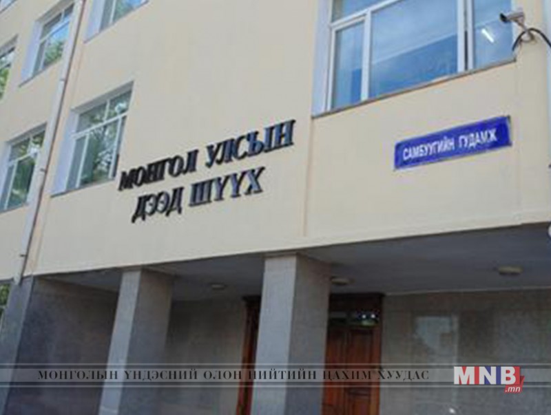 Дээд шүүхээр хянан хэлэлцсэн захиргааны хэрэг өсөв