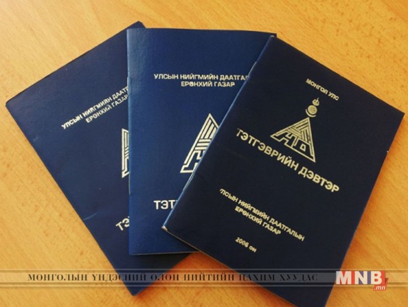 Тэтгэврийн тогтоолт, олголтыг шалгах аян эхэллээ