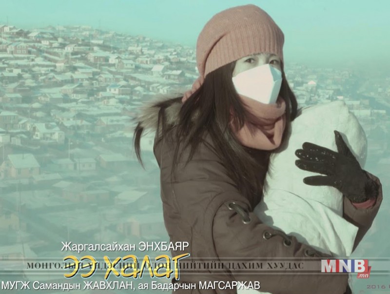 "Ээ халаг" нэртэй дуу гарчээ