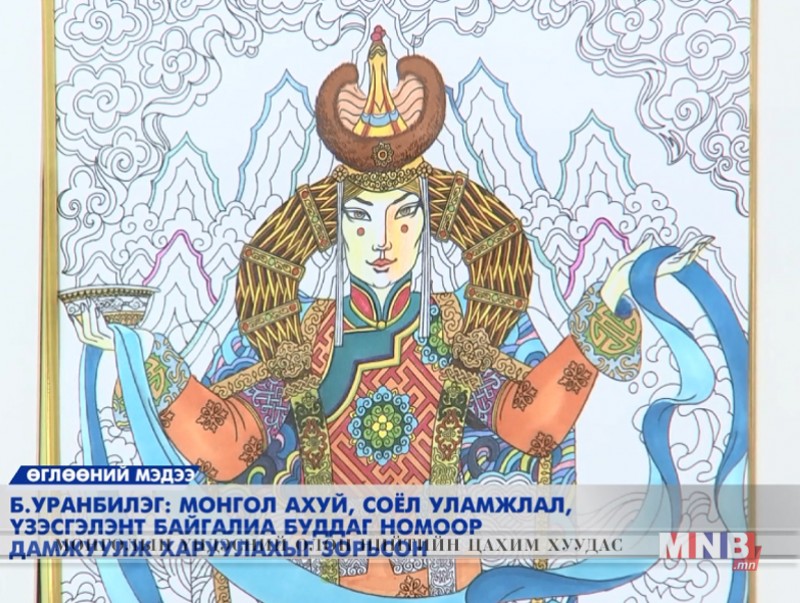 Буддаг ном нь алжаал тайлах, анхаарал төвлөрүүлэх зэрэг олон ач холбогдолтой