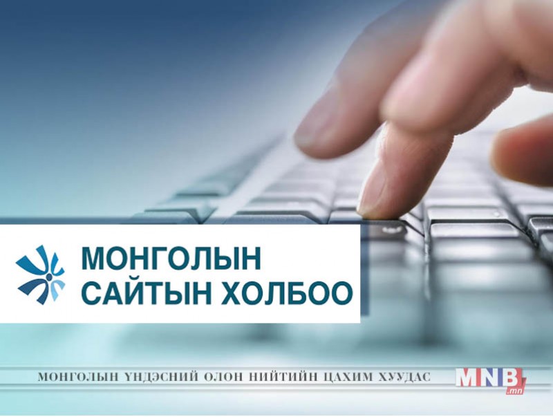 Монголын Сайтын Холбооны III чуулган болно