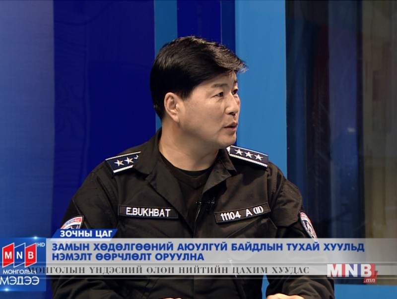 Замын хөдөлгөөний аюулгүй байдлын тухай хуульд нэмэлт өөрчлөлт оруулна