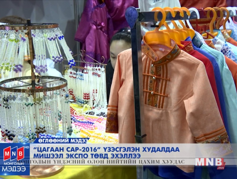 "Цагаан сар-2016" үзэсгэлэн худалдаа Мишээл экспо төвд эхэллээ