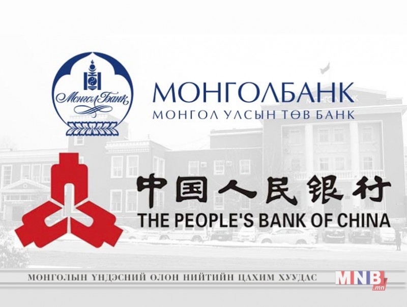 Монголбанк Хятадын Ардын Банктай своп хэлцлийн гэрээг сунгах тохиролцоонд хүрлээ