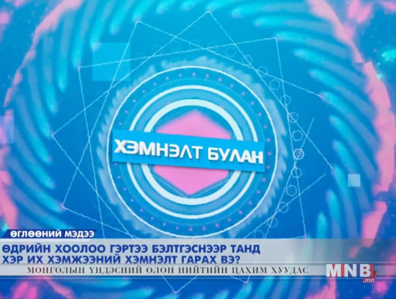 Өдрийн хоолоо гэртээ бэлтгэснээр танд хэр их хэмжээний хэмнэлт гарах вэ