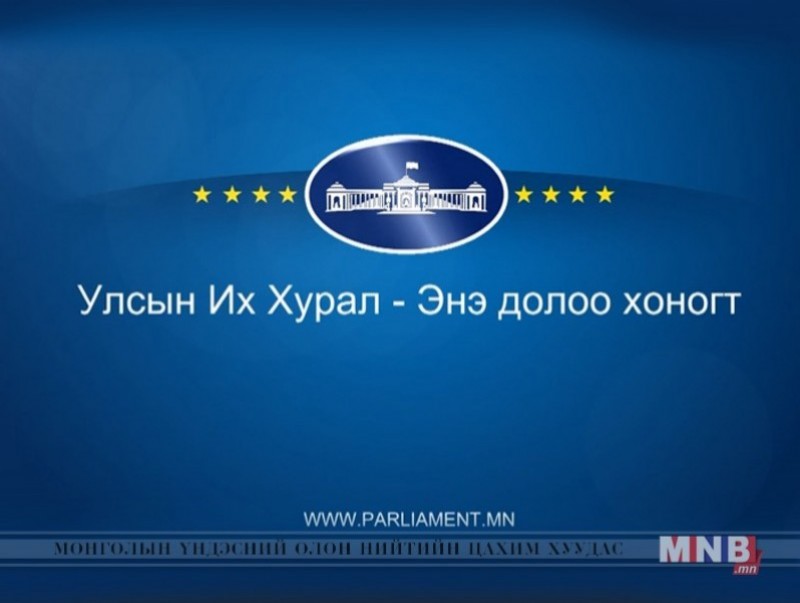 УИХ: Энэ долоо хоногт /2017.02.10/