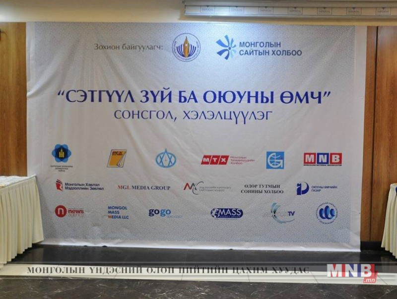 Хэвлэл мэдээллийн салбарт зохиогчийн эрхийг дээдлэх тунхаг