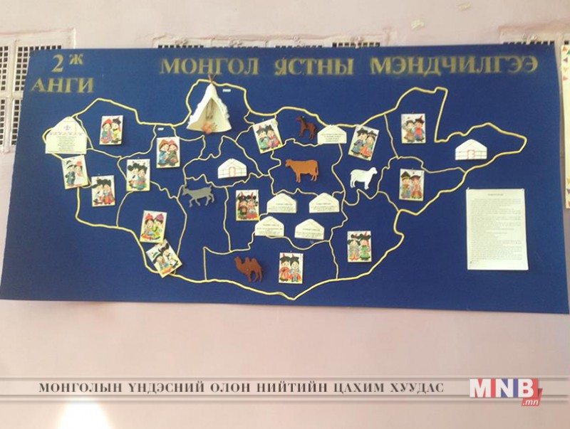 “Зөв мэндчилж сурцгаая” аян үргэлжилж байна