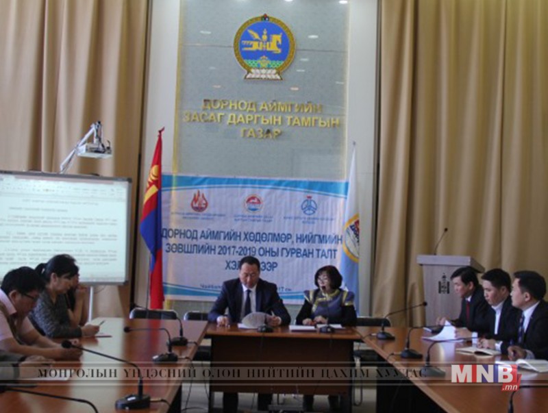 Гурван талт хамтын хэлэлцээр байгуулав