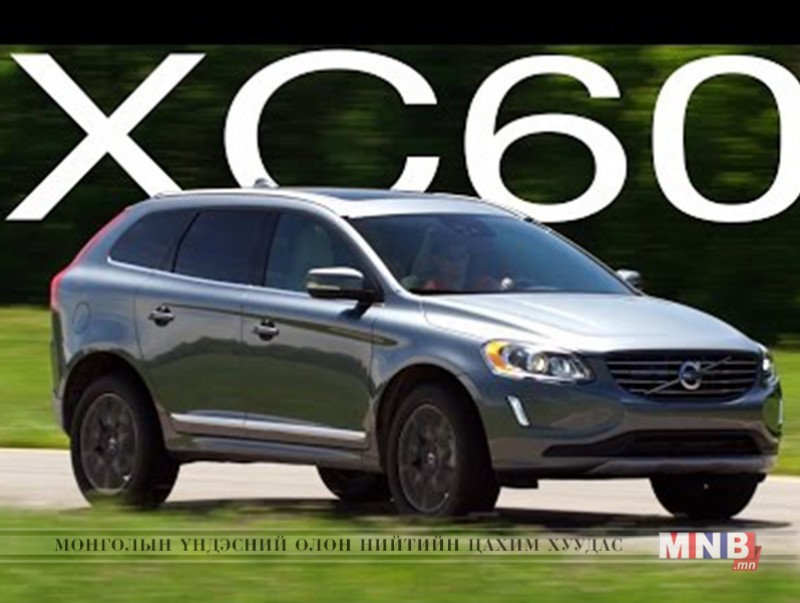 Шинэ "Volvo XC60" машин мөргөлдөхөөс өөрийгөө хамгаална