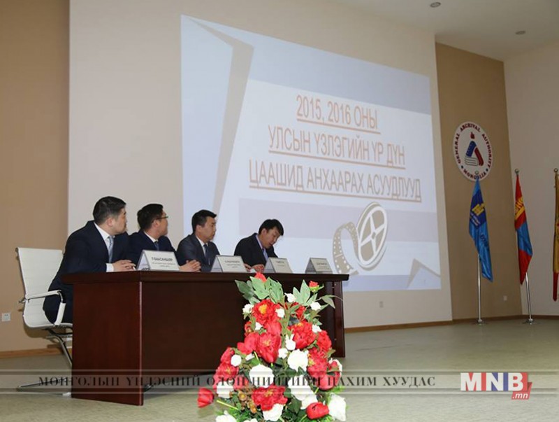 Архивын удирдах ажилтнуудын зөвлөгөөн эхэллээ