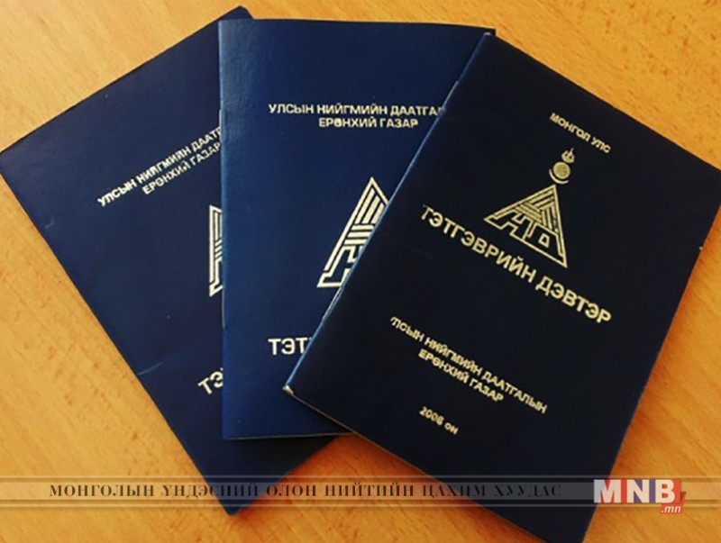 “Тэтгэвэр урьдчилан олгох журам” батлагдлаа