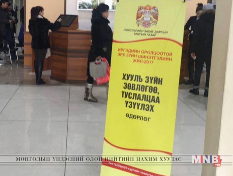 Хууль, эрх зүйн үнэ төлбөргүй зөвлөгөө өгөх өдөрлөг болно