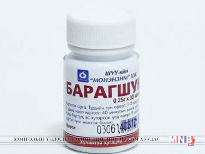 Байгалийн барагшуныг экспортлохыг хориглолоо