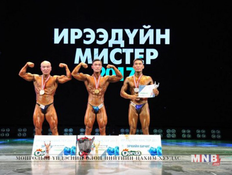 “Ирээдүйн мистер-2017” тэмцээн боллоо