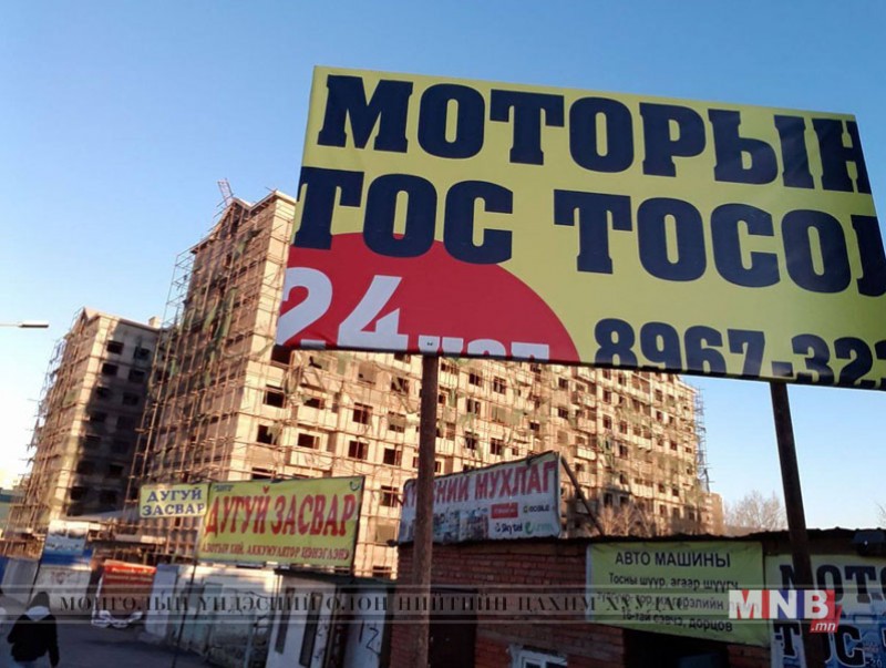 Зөвшөөрөлгүй зарын самбаруудыг буулгана