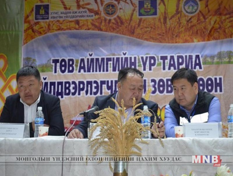 Үр тариа үйлдвэрлэгчдийн зөвлөгөөн Төв аймгийн Цээл суманд боллоо