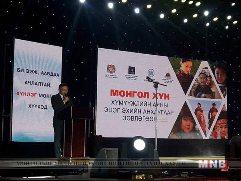 “Монгол хүн” хүмүүжлийн аяны “Эцэг, эхийн анхдугаар зөвлөгөөн” боллоо