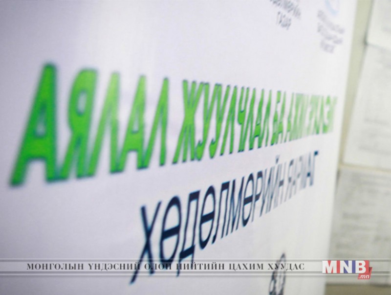 "Аялал жуулчлал ба ажил эрхлэлт-2017" хөдөлмөрийн яармагт 2500 орчим ажлын байр зарлалаа