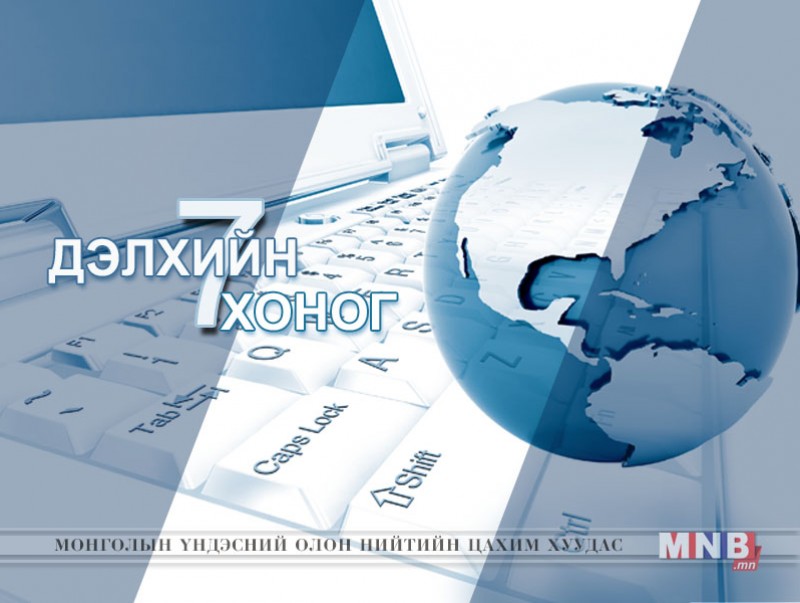 Дэлхийн долоо хоног