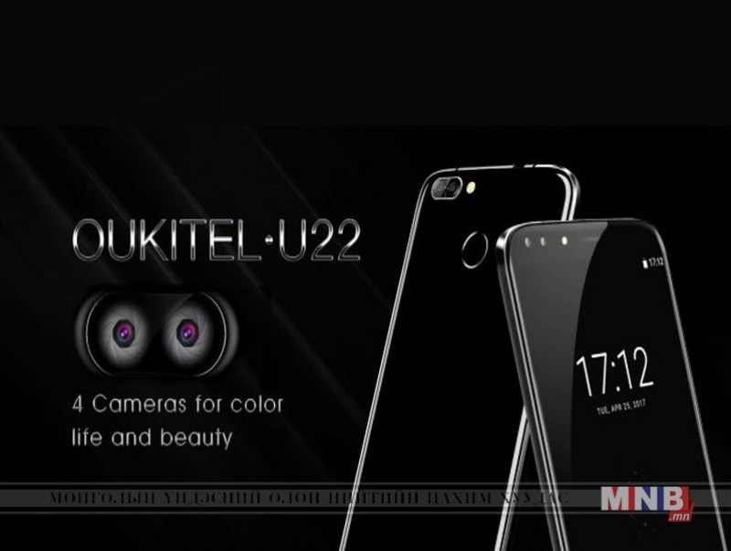 "Oukitel" компани 4 камертай ухаалаг гар утсыг танилцуулжээ