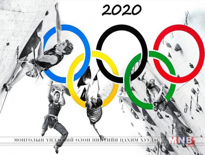 “Токио 2020” олимпийн наадамд спорт таван төрөл шинээр нэмэгдэнэ