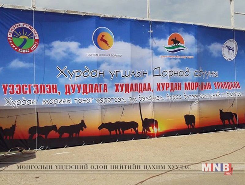 “Хэрлэнгийн хурд-2017” наадам амжилттай болж өндөрлөв