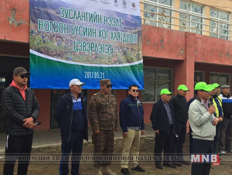 Зуслан орчмын ногоон бүсийн хог хаягдлыг цэвэрлэлээ
