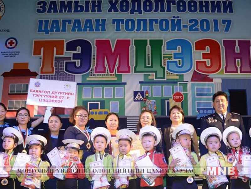 “Замын хөдөлгөөний цагаан толгой-2017” тэмцээний шилдгүүд тодорлоо