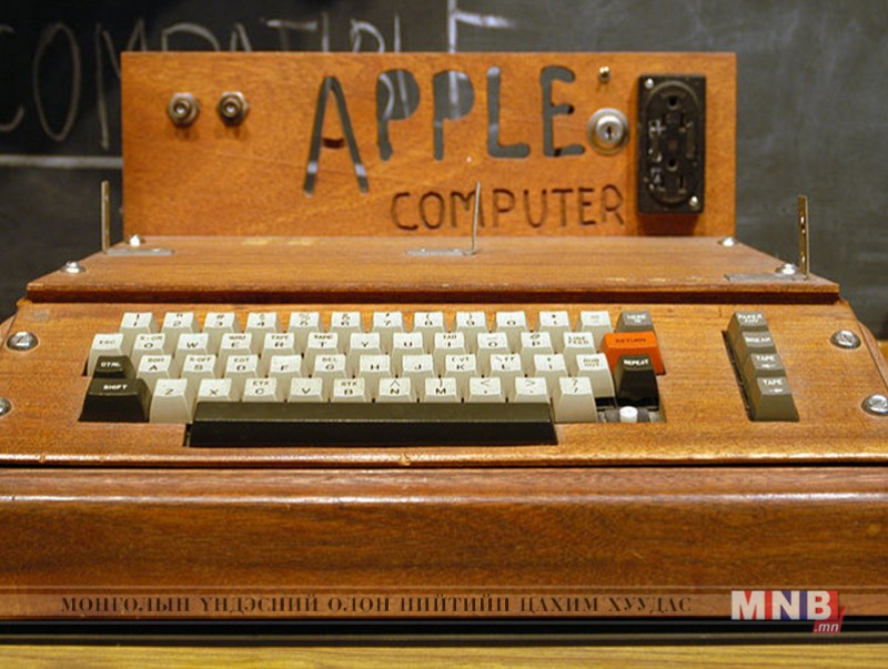 "Apple-1" компьютер дуудлага худалдаагаар түүхэндээ хамгийн доод үнийг тогтоолоо