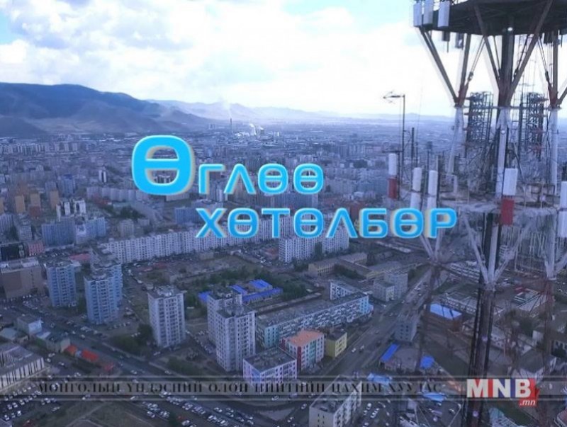 "Өглөө" хөтөлбөр /2017.06.06/