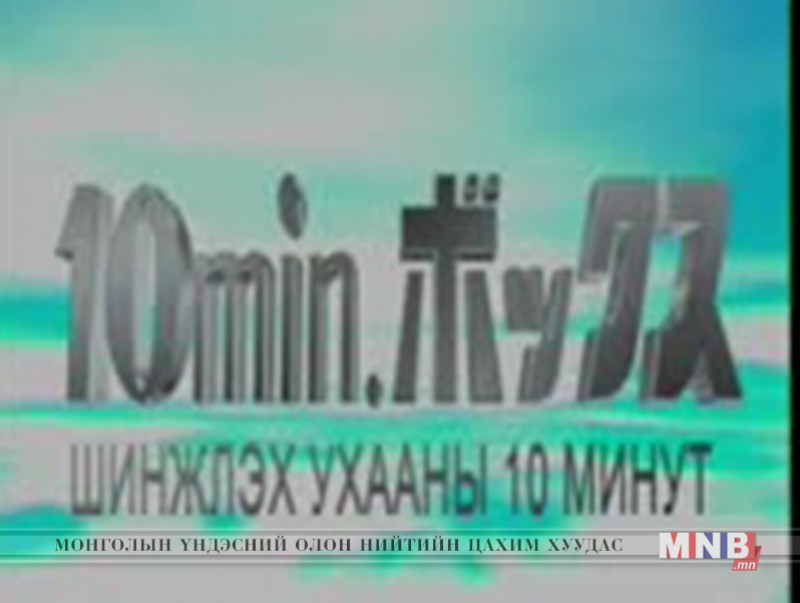 Хөвд ба агаарын бохирдол
