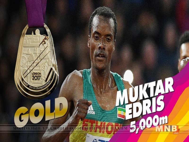 Муктар Эдрис 5000 метрийн зайд түрүүлж, Мо Фара удааллаа