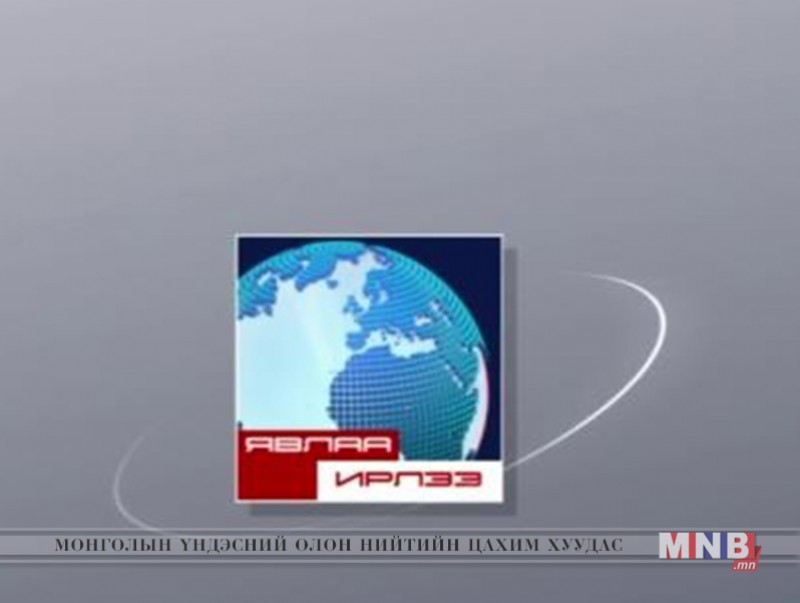 "Явлаа, Nрлээ" Д.Эрдэнэчулуун