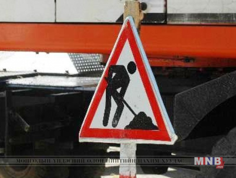 Геологийн төв лабораторийн уулзварыг хаана