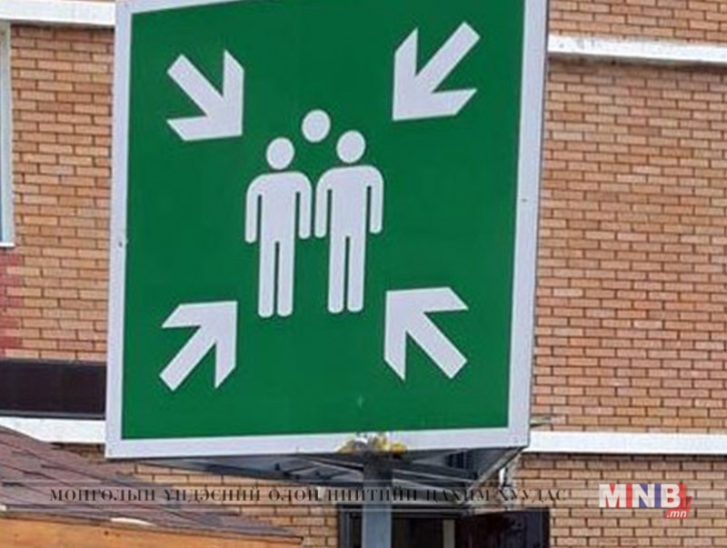 Гамшгийн үед түр цугларах цэгтэй боллоо