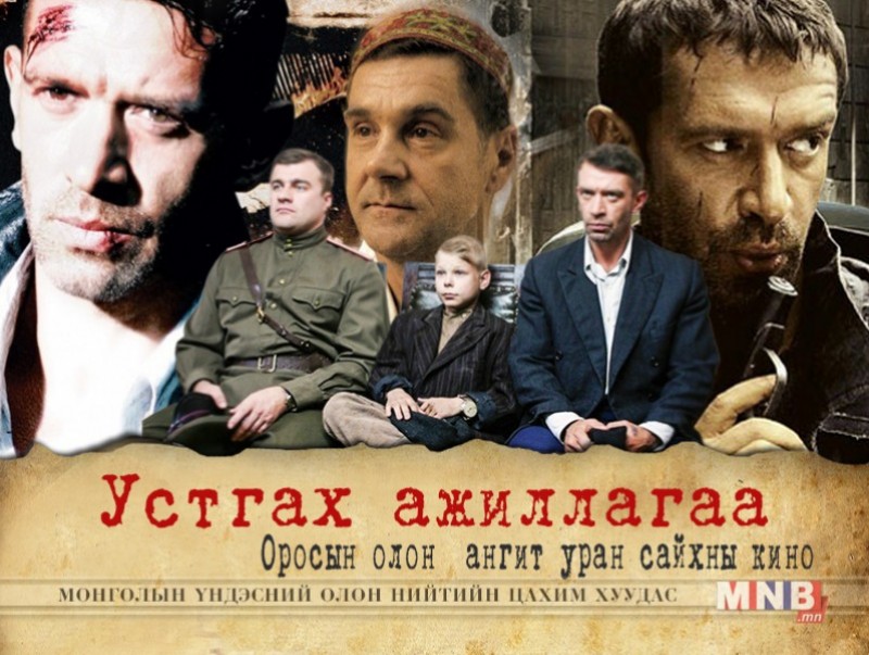 "Устгах ажиллагаа" ОАУСК /11, 12-р анги/