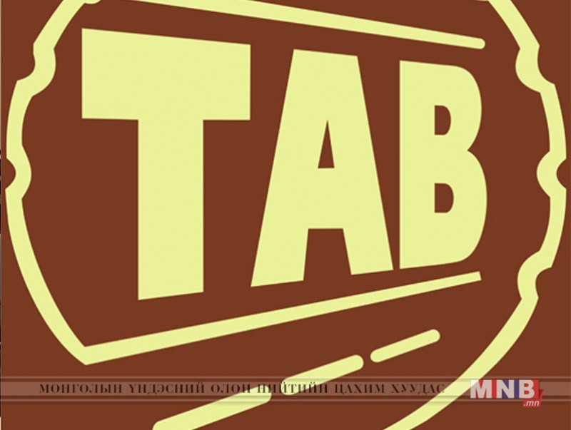 "Тав” ХК ногдол ашиг тараахаар боллоо