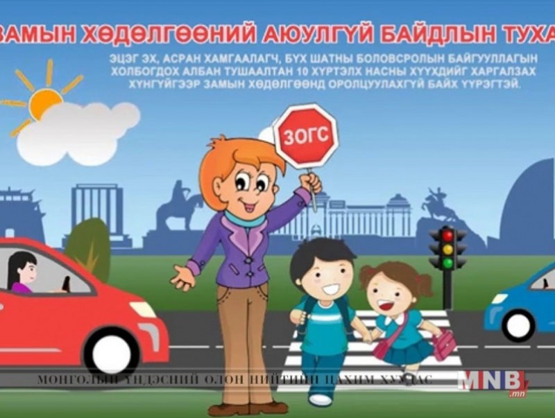 Хариуцлагаа нэмэгдүүлэхийг уриалж байна