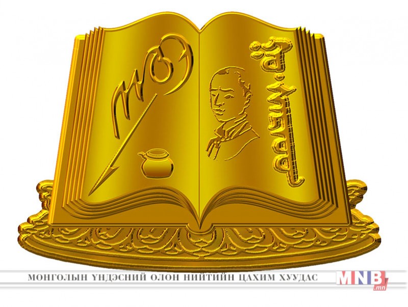 Яруу найрагч Г.Сэр-Одын 100 жилийн ойд зориулсан чөлөөт уншлага, өдөрлөг болно