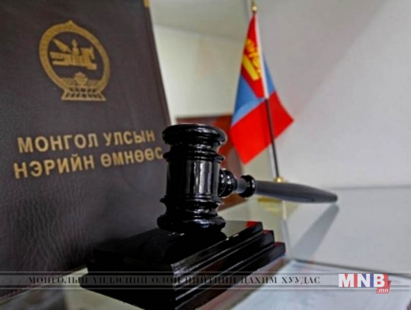 Г.Маралмаа, Т.Цогт нарт холбогдох хэргийг хянан хэлэлцлээ