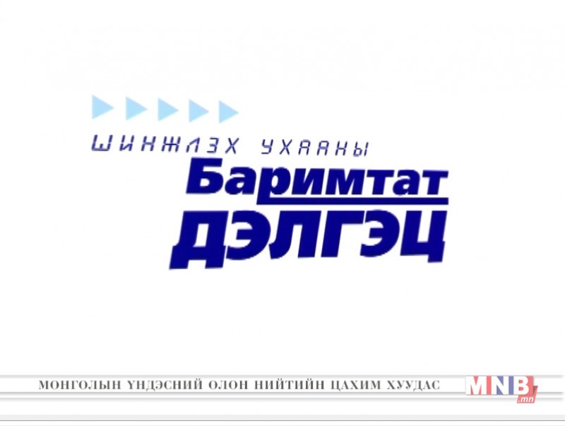 Түүхийн оньсого Помпейн сүүлчийн шөнө