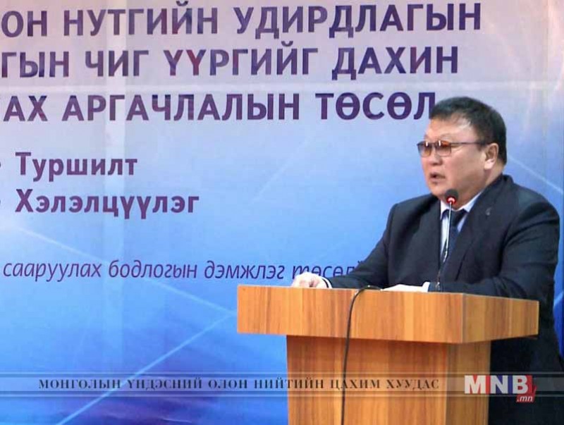 “Төрийн болон нутгийн удирдлагын байгууллагын чиг үүргийг дахин хуваарилах аргачлал”-ын төслийн талаар танилцууллаа